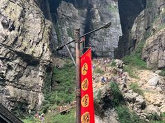 -武隆天坑寨子景区