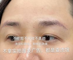 -一个差评成就的纹眉店