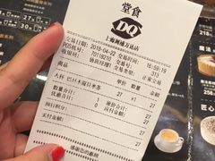 账单-DQ·蛋糕·冰淇淋(周浦万达店)