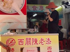 -陈添記·祖傳爽鱼皮·西关老字号(广州首店)