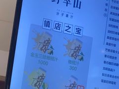 -野萃山·潮汕厚果汁(十亩地店)