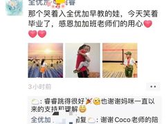 -全优加早教托育园(广百新一城店)