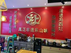 -冯四孃跷脚牛肉·川菜(徐州云龙店)