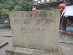 -南关石牌坊古镇