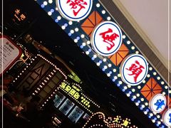 -天津卫码头(南开大悦城店)