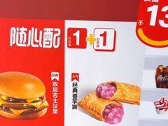 -麦当劳(团结湖店)