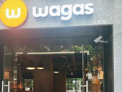-Wagas沃歌斯(大学路店)