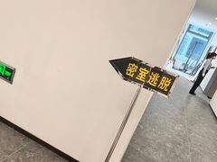 -不倒翁实景剧情密室逃脱(光明凤凰城站店)