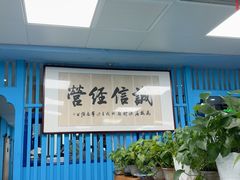 -崴海渔村(虹梅路店)