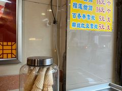 -顺记冰室(宝华路店)