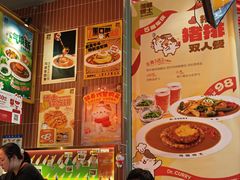 -伽喱博士 Dr.CURRY咖喱饭(太阳宫咖喱店)