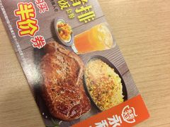 -永和大王(中关二店)
