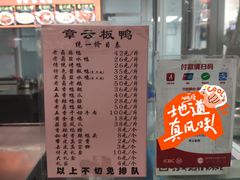 -章云板鸭(总店)