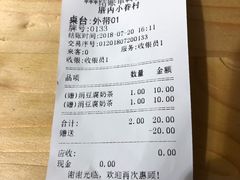 账单-厝内小眷村(天河南一路店)