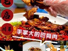 -鸡毛店·川菜(双楠店)