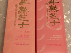 -好利来(柳北店)