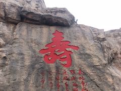 -威海华夏城景区