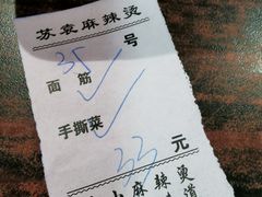 -苏袁麻辣烫(呼和浩特总局街店)