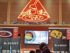 -伽喱博士 Dr.CURRY咖喱饭(太阳宫咖喱店)