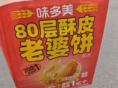 -味多美(民星路店)