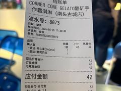 -CORNER CONE GELATO酷矿手作霜淇淋(南头古城店)