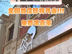 -丰盛里
