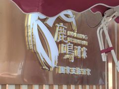 -鹿鸣酒家(越秀店)