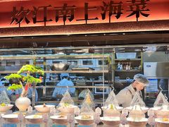 -炊江南·上海菜(国展华漕店)