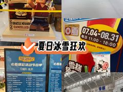 -正佳冰河湾真冰滑冰场