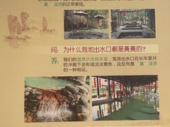 -三江森林温泉度假区