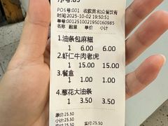 -和众大油条(维明路店)