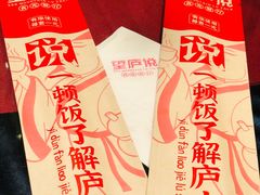 -望庐说·本地菜馆