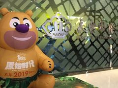 -幸福蓝海和乐影院(吴江吾悦广场店)