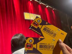 -喜剧部落脱口秀(三里屯店)