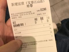 -茶理宜世(东方宝泰店)