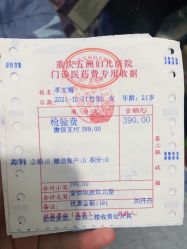 -重庆五洲妇儿医院·妇幼保健