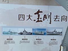 -中国人民解放军海军博物馆