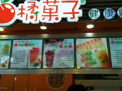 -橘菓子·果茶专家(直通车店)