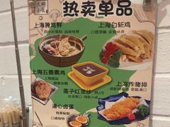 -玖鲜小笼(中山广场店)