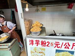 -街街旺风味炸洋芋(大观商业城C座店)