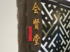 -鸭王烤鸭店(三里河店)