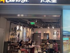 -卡乐星(浦东机场店)