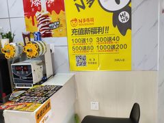 -N多寿司(西湖道店)
