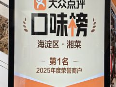-品湘宴·湖南宁乡菜