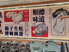 -飞尝蚝·顺德菜·鱼生(顺德总店)