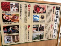 -浅草莓座(あさくさいちござ)