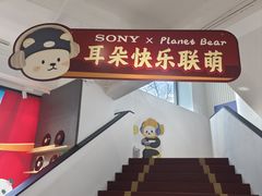 -Sony Store 索尼(上海淮海中路店)