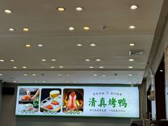 -紫光园·烤鸭·北京菜(团结湖店)