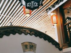 -道南書院·私房菜·早午茶·茶馆