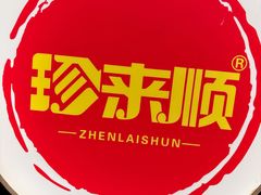 -老张太太特色小卷饼(第3号店)